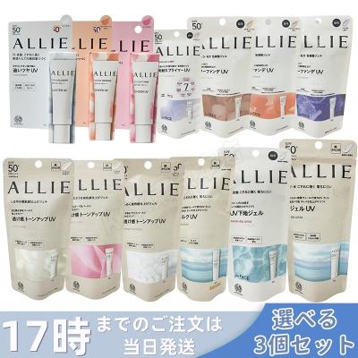 アリー 日焼け止めのおすすめ人気商品一覧 通販 - Yahoo!ショッピング