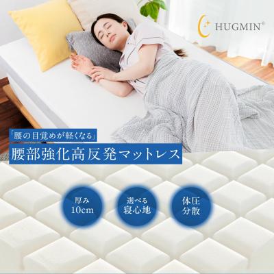 HUGMIN 公式 - HUGMIN マットレス｜Yahoo!ショッピング