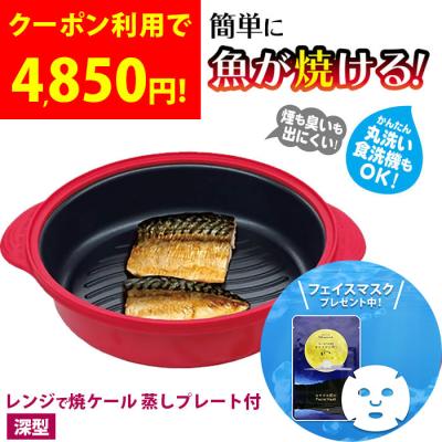 レンジメートプレミアムのおすすめ人気商品一覧 通販 - Yahoo!ショッピング