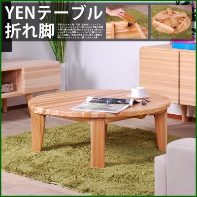 muji 無印良品（座卓、ちゃぶ台）（素材：木製）｜テーブル | 家具