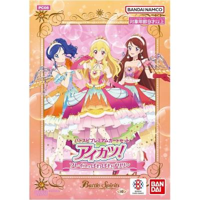 アイカツカードプレミアムセットのおすすめ人気商品一覧 通販 - Yahoo