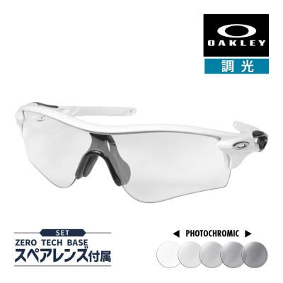 オークリーレーダーロック パス フォトクロミック サングラスの