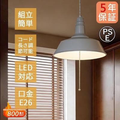 ペンダントライト 3灯（色：グレー系）のおすすめ人気商品一覧 通販