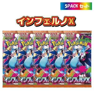 インフェルノx（ポケモンカードゲーム）のおすすめ人気商品一覧 通販