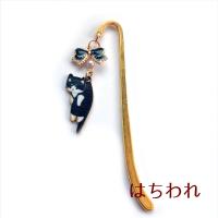猫 しおり はこばれ ねこ りぼん メタル ミニ ブックマーカー Cat's