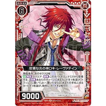 ゼクス レーヴァテイン（ゲーム、おもちゃ）のおすすめ人気商品一覧