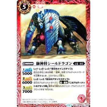 バトルスピリッツ アルティメット ムゲンドラゴンのおすすめ人気商品