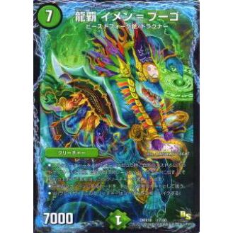 龍覇イメンブーゴのおすすめ人気商品一覧 通販 - Yahoo!ショッピング