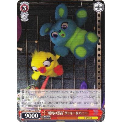 ダッキー＆バニー（ゲーム、おもちゃ）のおすすめ人気商品一覧 通販