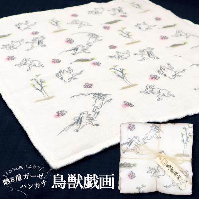 和雑貨京ぜんび - 晒8重ガーゼハンカチ｜Yahoo!ショッピング