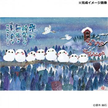 御木幽石 パズルのおすすめ人気商品一覧 通販 - Yahoo!ショッピング