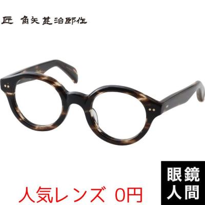 鯖江メガネの眼鏡人間・ヤフー店 - 匠 角矢甚治郎作｜Yahoo!ショッピング