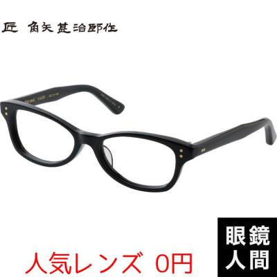 鯖江メガネの眼鏡人間・ヤフー店 - 匠 角矢甚治郎作｜Yahoo!ショッピング