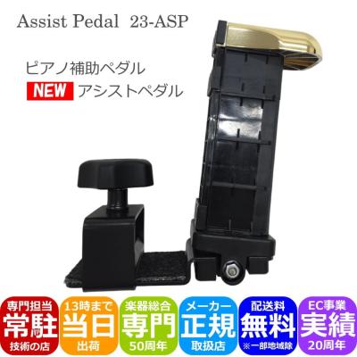 ピアノ アシストペダル 吉澤のおすすめ人気商品一覧 通販 - Yahoo