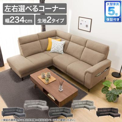 ニトリ ソファ（ソファタイプ：コーナー、L字型ソファ）｜ソファ