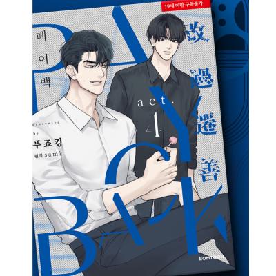 payback韓国（本、雑誌、コミック）のおすすめ人気商品一覧 通販