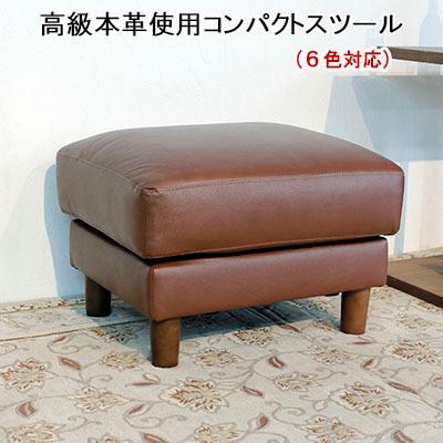 オットマン、足置き台（素材：本革）｜椅子、スツール、座椅子｜家具