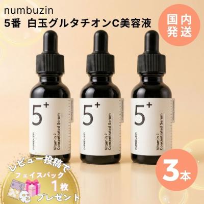 ナンバーズイン 5番 美容液のおすすめ人気商品一覧 通販 - Yahoo