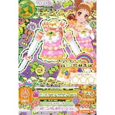 アイカツカードプレミアムのおすすめ人気商品一覧 通販 - Yahoo