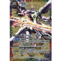 バトスピ ゴッドゼクスのおすすめ人気商品一覧 通販 - Yahoo!ショッピング