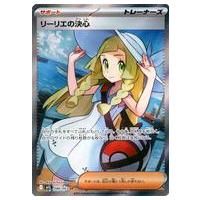 リーリエの決心 srのおすすめ人気ランキングTOP100 - Yahoo!ショッピング