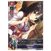 ゆずソフト 茉子（ゲーム、おもちゃ）のおすすめ人気商品一覧 通販