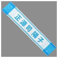 欅坂46 タオル今泉佑唯（楽器、手芸、コレクション）のおすすめ人気