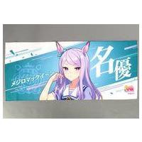 ウマ娘 応援タオルのおすすめ人気商品一覧 通販 - Yahoo!ショッピング