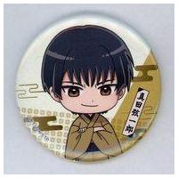 真田弦一郎 缶バッジ 80点 真田弦一郎 缶バッジ 80点 真田弦一郎 缶