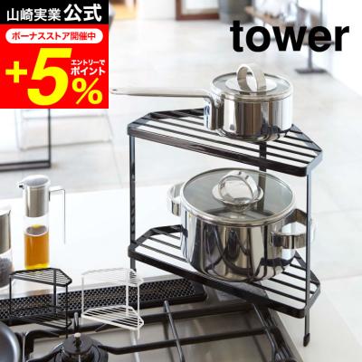 キッチン コーナーラックのおすすめ人気商品一覧 通販 - Yahoo