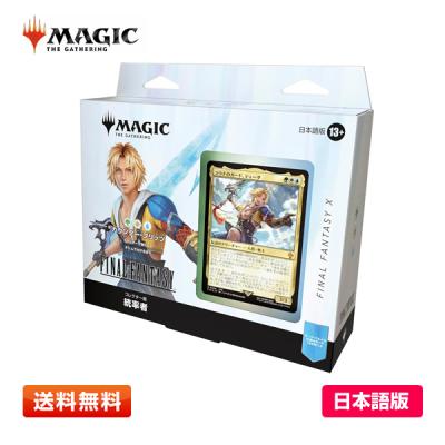 ff mtg コレクターのおすすめ人気商品一覧 通販 - Yahoo!ショッピング