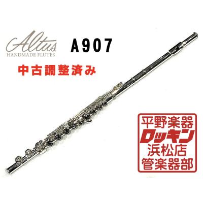 アルタスフルートa907のおすすめ人気商品一覧 通販 - Yahoo!ショッピング