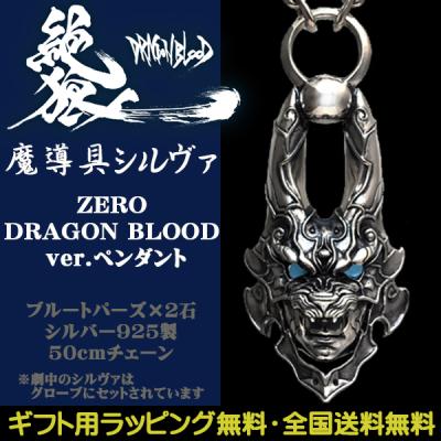 時計とアクセサリー ロシエ - GARO 牙狼 SILVER GLOSSARY｜Yahoo