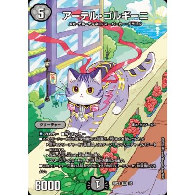 アーテルゴルギーニのおすすめ人気商品一覧 通販 - Yahoo!ショッピング