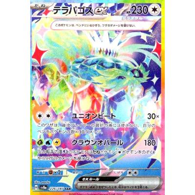 ポケモンカード コバルオンexのおすすめ人気商品一覧 通販 - Yahoo