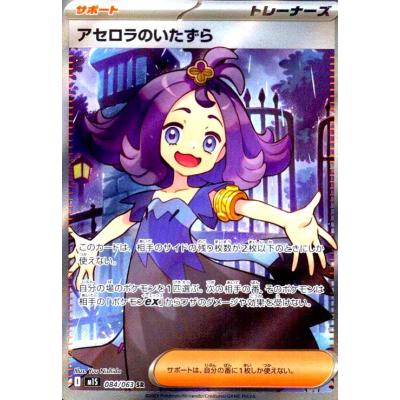 アセロラのいたずらのおすすめ人気ランキングTOP100 - Yahoo!ショッピング