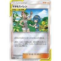 マオスイレン（トレーディングカード） | ゲーム、おもちゃ のおすすめ