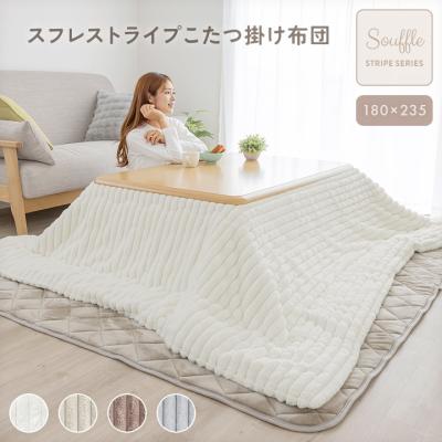 ビリオン billion Yahoo!店 - こたつ布団｜Yahoo!ショッピング