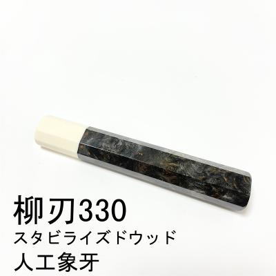 柳葉堂-包丁柄専門 - 柳刃尺一 / 柳刃330｜Yahoo!ショッピング