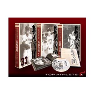 21世紀への伝説史『長嶋茂雄』DVD（3巻セット＆愛蔵本3冊） : 13hw
