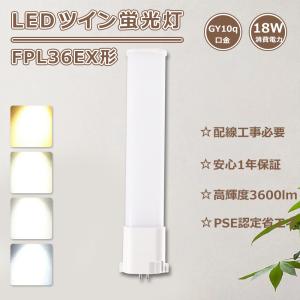 LEDコンパクト蛍光灯 コンパクト形蛍光ランプ コンパクト形蛍光灯器具