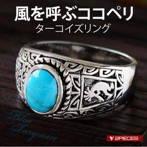 Binich（ビニッチ） シルバー925 ターコイズ リング メンズ 指輪 甲丸