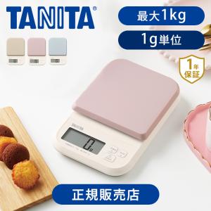 TANITA（タニタ） [送料無料]タニタ キッチンスケール 1kg KJ-114 正規