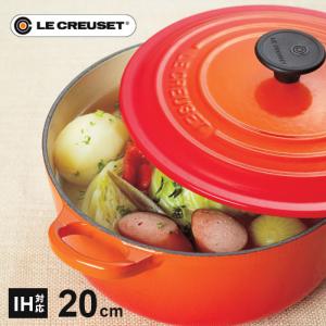 ル・クルーゼ Le Creuset ビュッフェ キャセロール 26cm オレンジ 2532