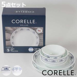 パール金属 食器 3点セット CORELLE コレール バイオレットミスト 強化