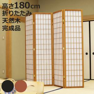 弘益 衝立 和風衝立 4連 ひかり 高さ150cm （ パーテーション 間仕切り