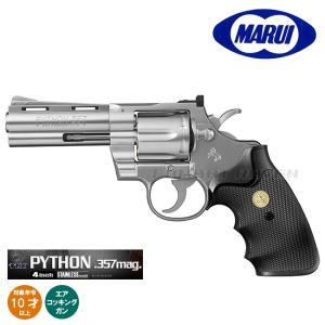 TOKYO MARUI（東京マルイ） コルトパイソン.357マグナム4インチ