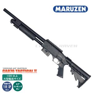 MARUZEN（マルゼン） 【マルゼン】18才以上用エアーコッキング