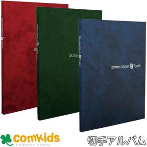 切手シート B5判タテ型 KB-33 テージー 切手アルバム 切手ファイル