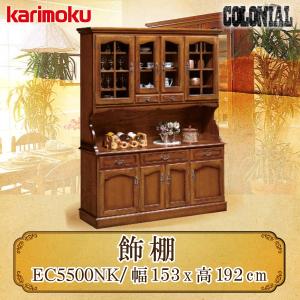 COLONIAL（カリモク家具） 【開梱設置付き】 カリモク家具 EC4300NK